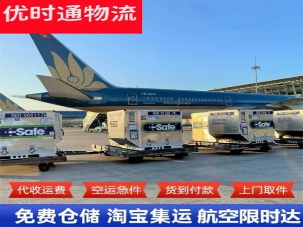 中原到克罗地亚空运加急专线